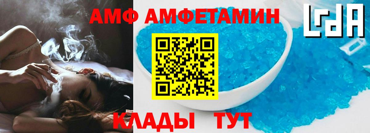 Amphetamine 97% Бузулук