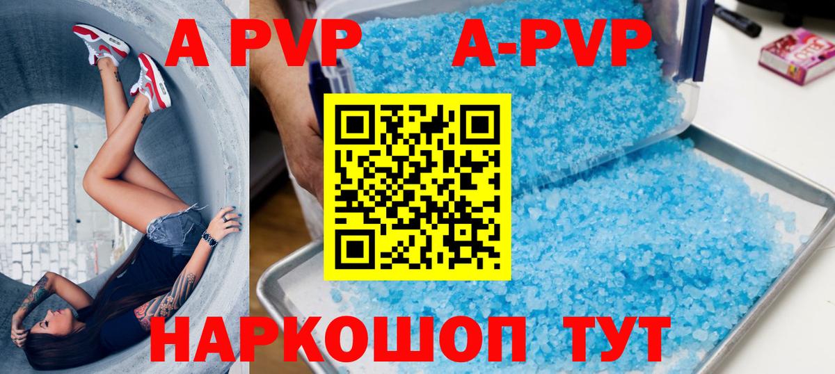 APVP Соль  Вход с VPN  наркота  Alpha-PVP крисы CK  Бузулук 