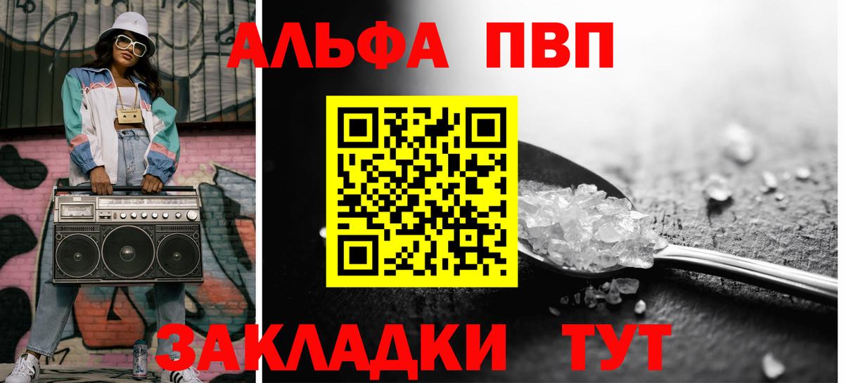 Альфа ПВП мука Бузулук