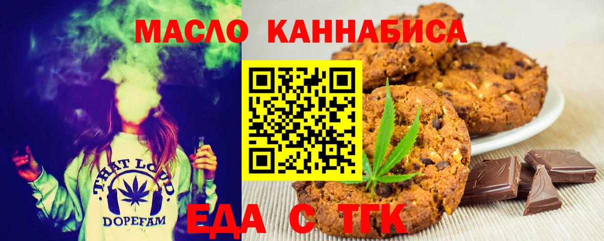 Бузулук  Cannafood марихуана  Вход с VPN 