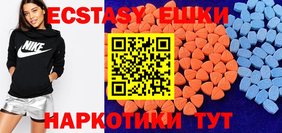 Экстази диски  Экстази  Ecstasy ешки  Бузулук  Вход с VPN 