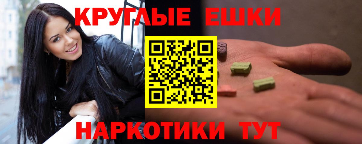 Ecstasy MDMA Бузулук