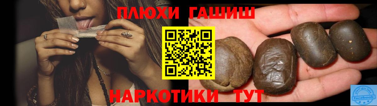 ГАШИШ ice o lator  ГАШИШ гашик  Вход с VPN  Бузулук 