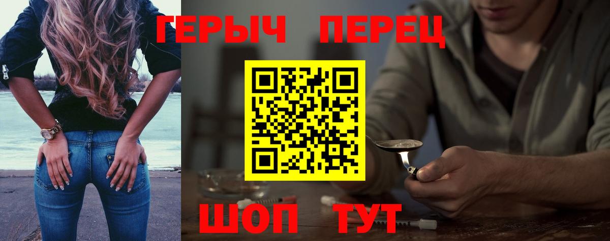 Героин герыч Бузулук