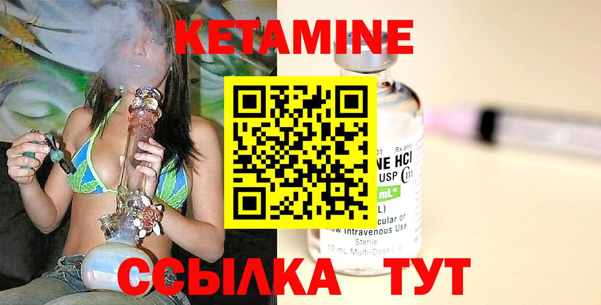 Кетамин ketamine  КЕТАМИН VHQ  Вход с VPN  Бузулук 