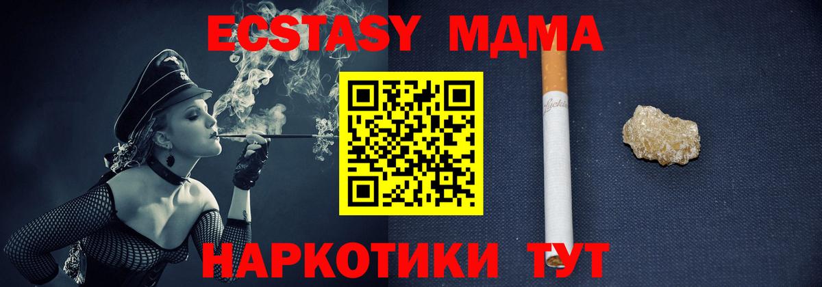 MDMA Molly  Вход с VPN  Бузулук  MDMA Molly 