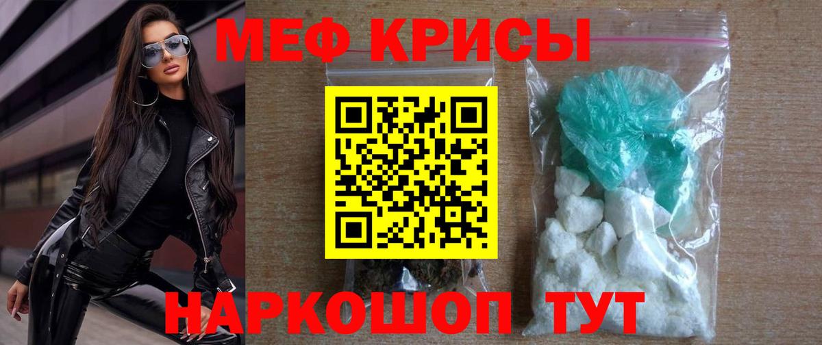 Мефедрон  Вход с VPN  МЯУ-МЯУ mephedrone  Бузулук  Мефедрон 4 MMC 